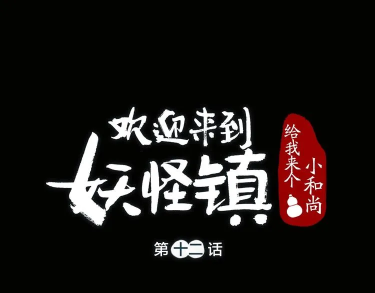 第12话 今天是颗柠檬精 第1页