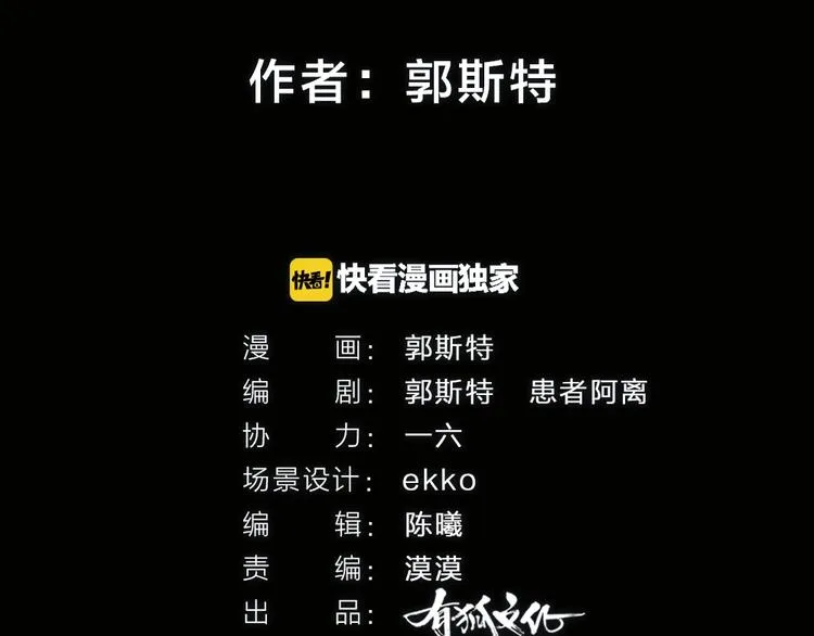 第12话 今天是颗柠檬精 第2页