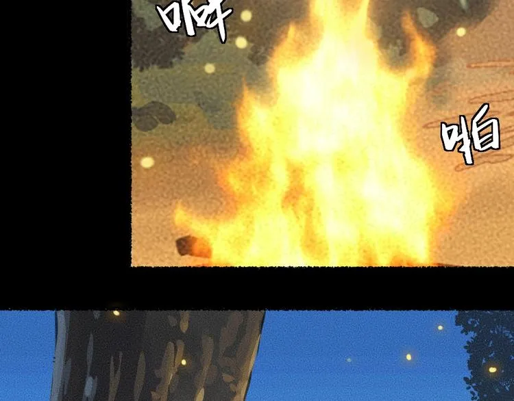 第12话 今天是颗柠檬精 第4页