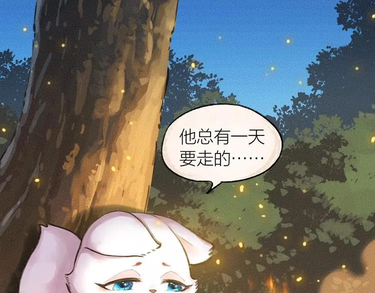 第12话 今天是颗柠檬精 第5页