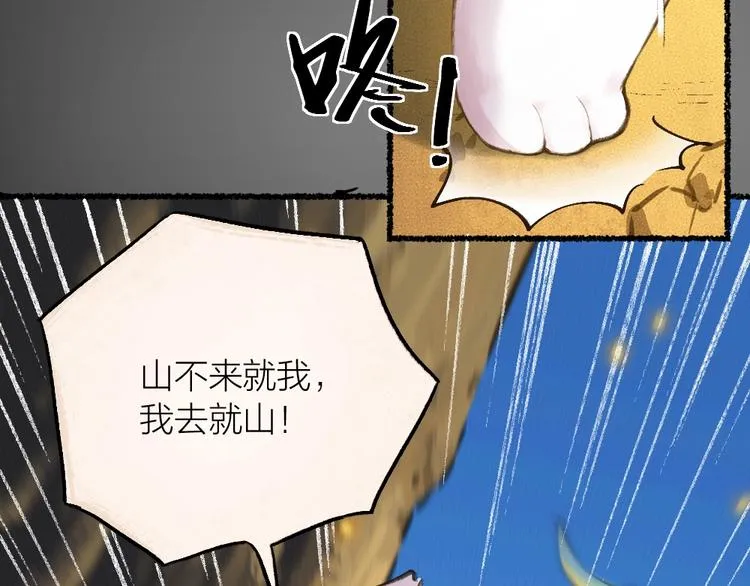 第12话 今天是颗柠檬精 第8页