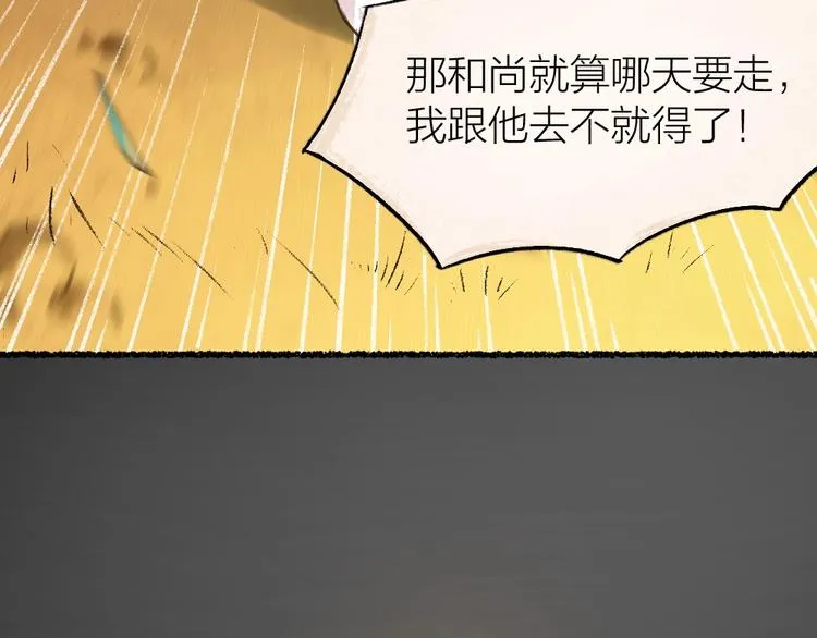 第12话 今天是颗柠檬精 第11页