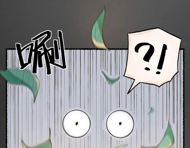 第12话 今天是颗柠檬精 第12页