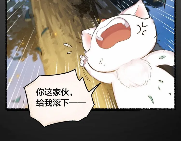 第12话 今天是颗柠檬精 第15页