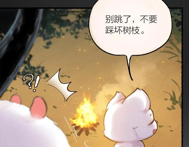 第12话 今天是颗柠檬精 第17页