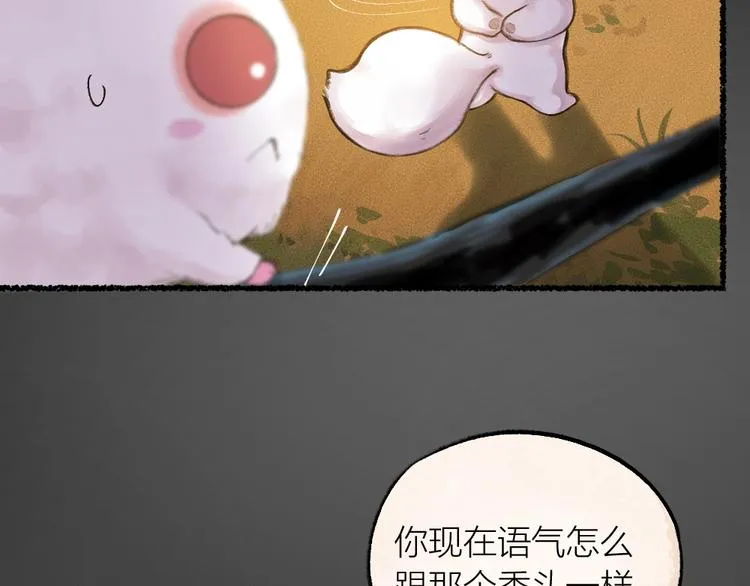 第12话 今天是颗柠檬精 第18页