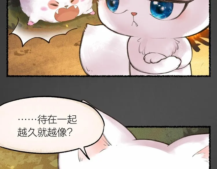 第12话 今天是颗柠檬精 第20页