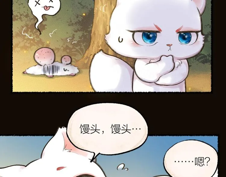 第12话 今天是颗柠檬精 第28页