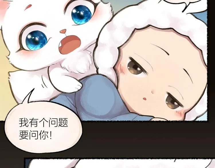 第12话 今天是颗柠檬精 第29页