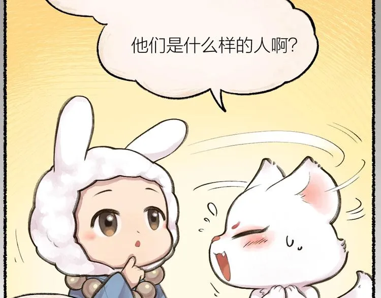 第12话 今天是颗柠檬精 第32页
