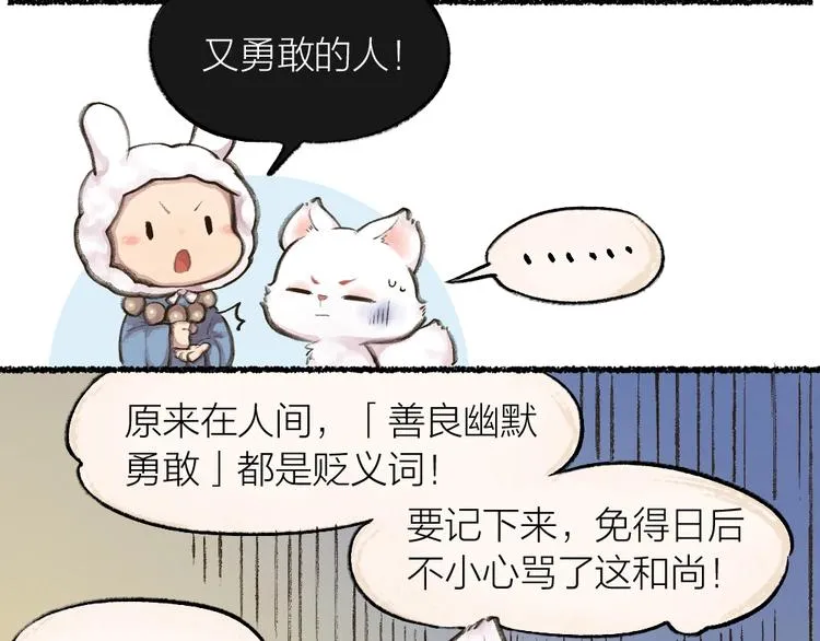 第12话 今天是颗柠檬精 第39页