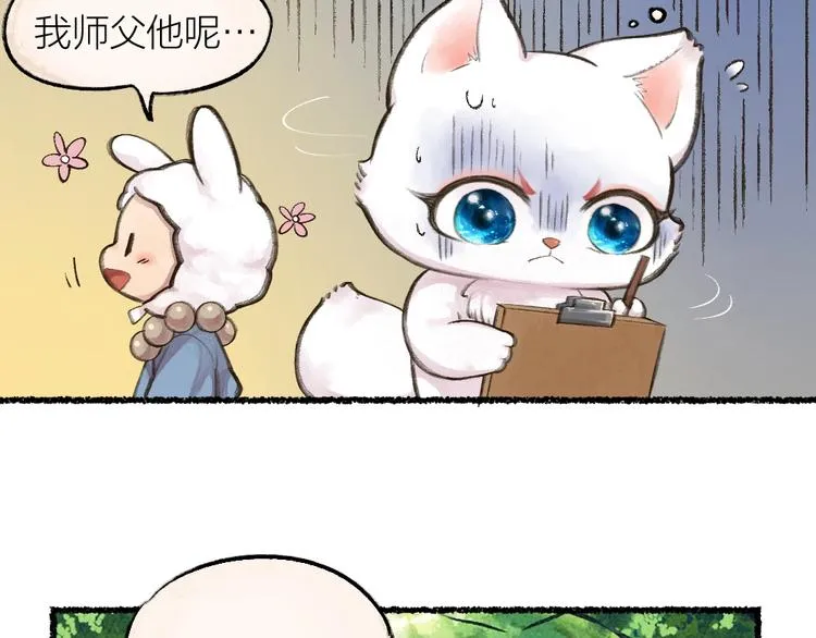 第12话 今天是颗柠檬精 第40页