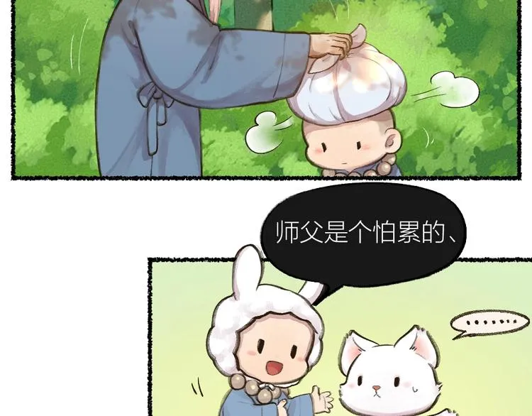 第12话 今天是颗柠檬精 第43页