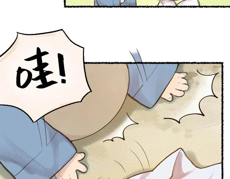 第12话 今天是颗柠檬精 第44页
