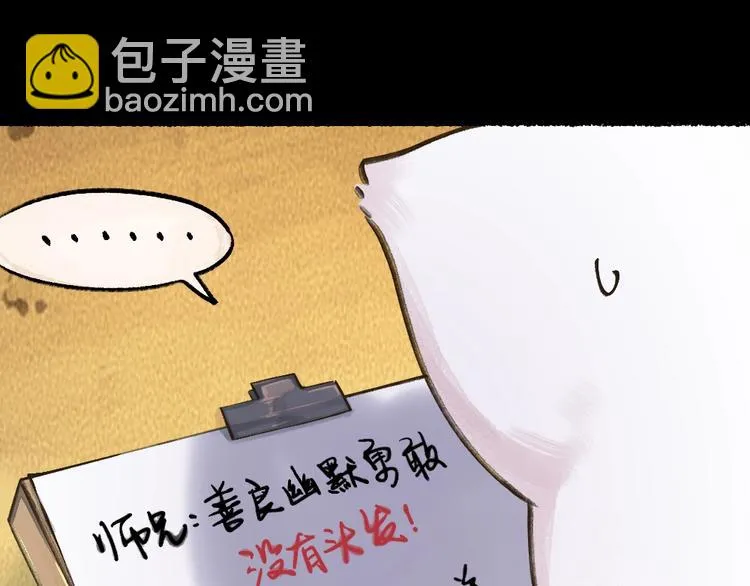 第12话 今天是颗柠檬精 第50页