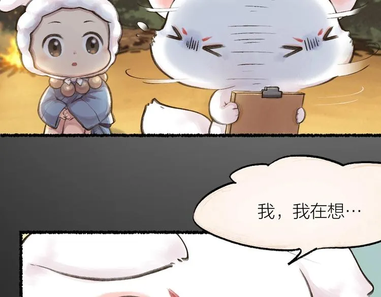 第12话 今天是颗柠檬精 第55页