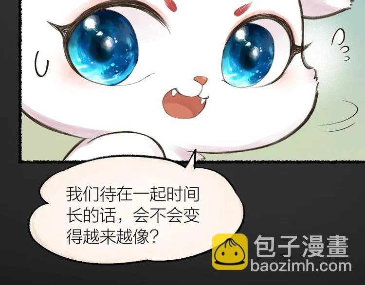 第12话 今天是颗柠檬精 第56页