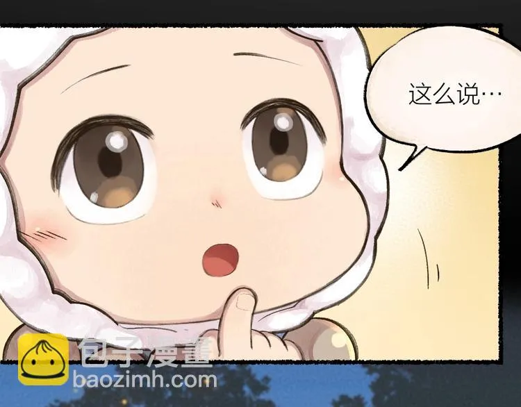 第12话 今天是颗柠檬精 第57页