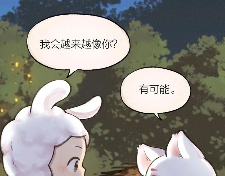 第12话 今天是颗柠檬精 第58页