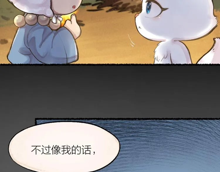 第12话 今天是颗柠檬精 第59页