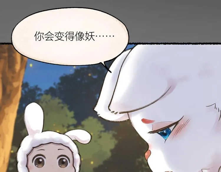 第12话 今天是颗柠檬精 第61页