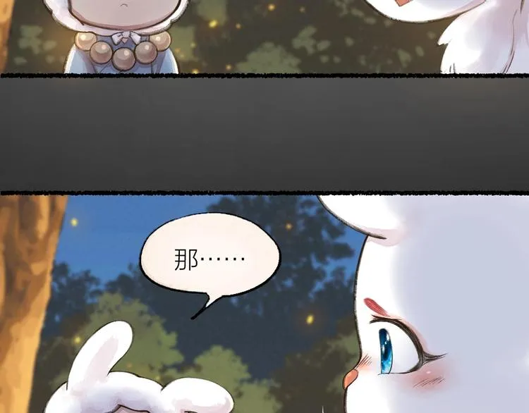 第12话 今天是颗柠檬精 第62页