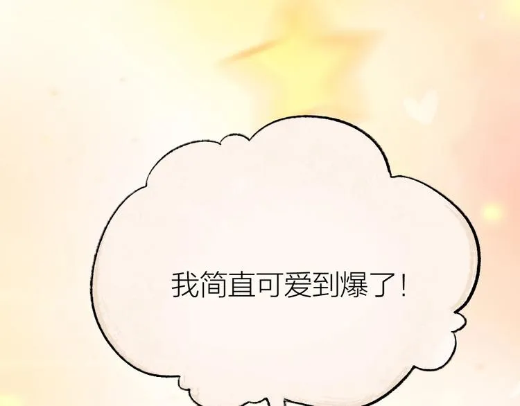 第12话 今天是颗柠檬精 第64页