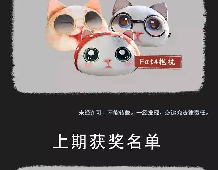 第12话 今天是颗柠檬精 第72页