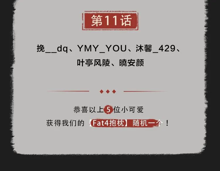 第12话 今天是颗柠檬精 第73页