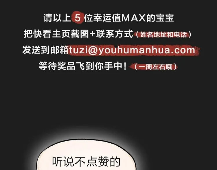 第12话 今天是颗柠檬精 第74页