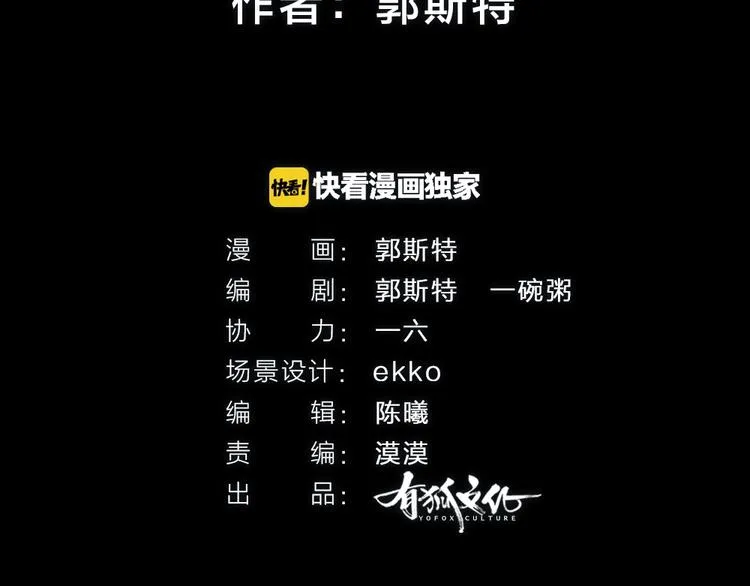 第13话 人会吃妖怪？ 第2页
