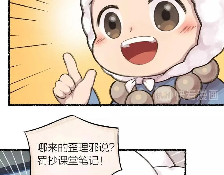 第13话 人会吃妖怪？ 第18页