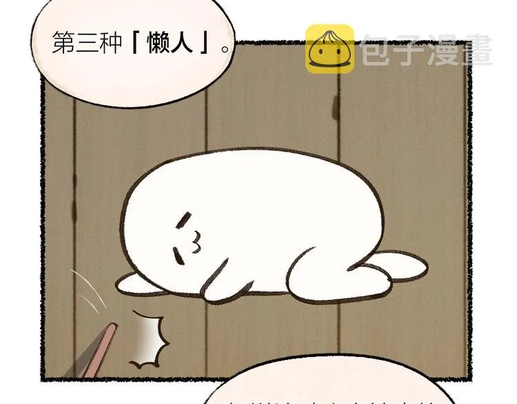 第13话 人会吃妖怪？ 第28页