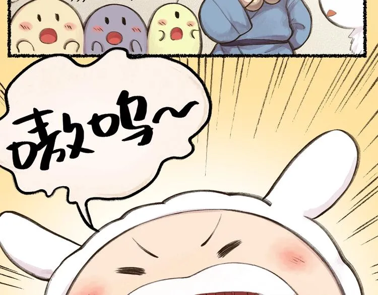 第13话 人会吃妖怪？ 第37页