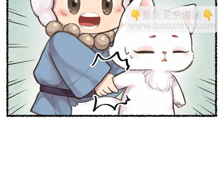 第13话 人会吃妖怪？ 第40页