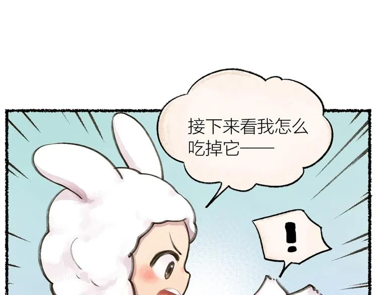第13话 人会吃妖怪？ 第41页