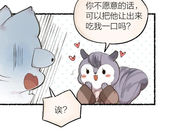 第13话 人会吃妖怪？ 第47页