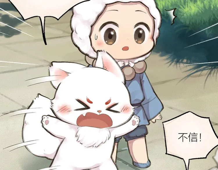 第13话 人会吃妖怪？ 第51页