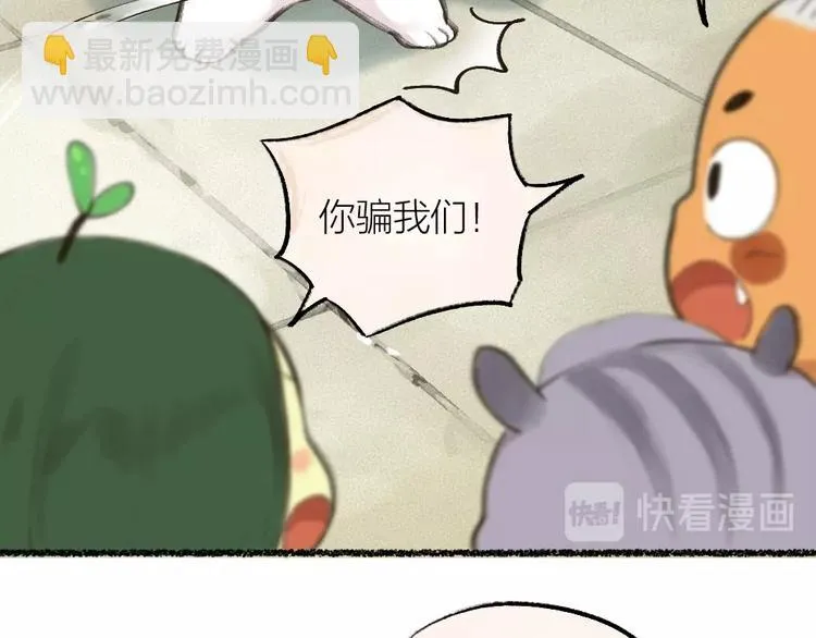 第13话 人会吃妖怪？ 第52页
