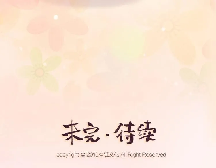 第13话 人会吃妖怪？ 第62页