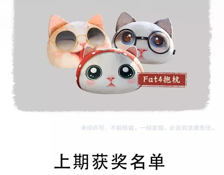 第13话 人会吃妖怪？ 第64页