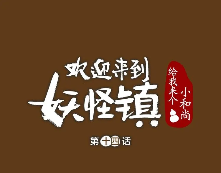 第14话 我们的家 第1页