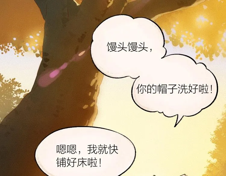 第14话 我们的家 第4页