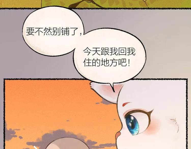 第14话 我们的家 第6页