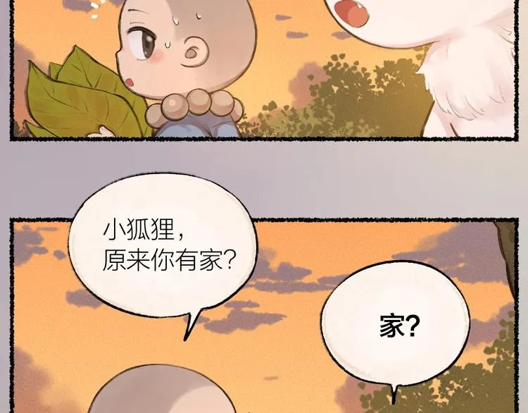 第14话 我们的家 第7页