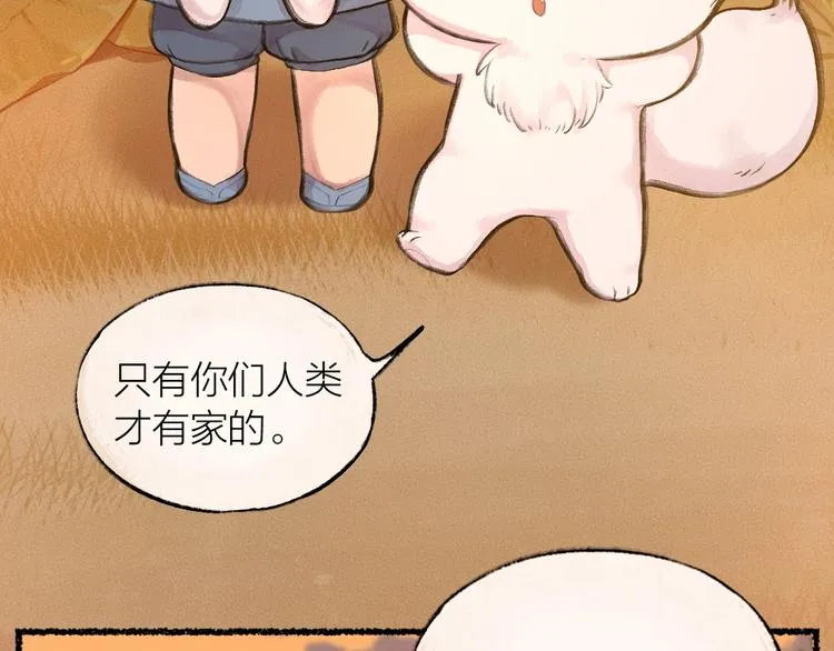 第14话 我们的家 第10页