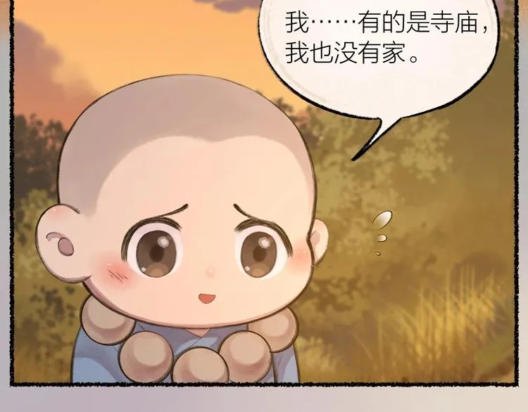 第14话 我们的家 第11页
