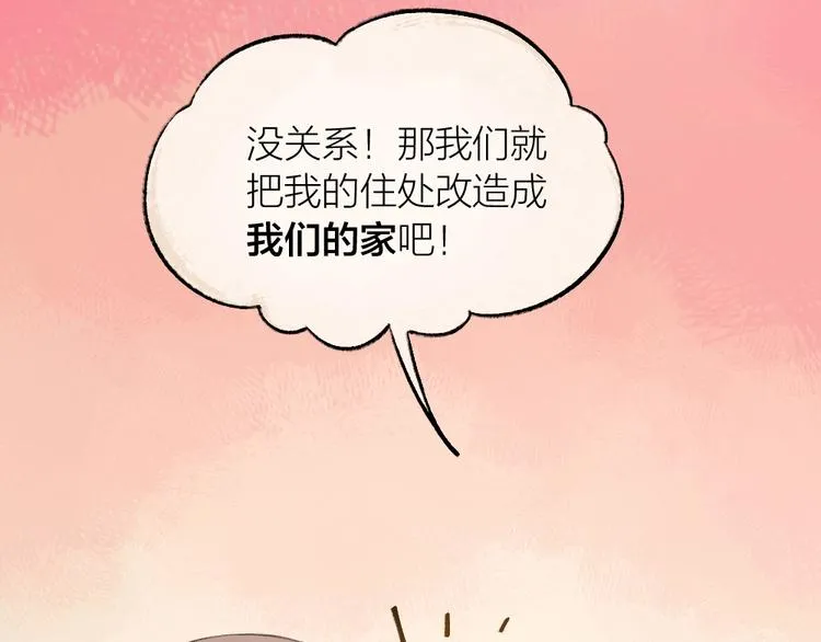 第14话 我们的家 第13页
