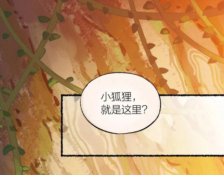 第14话 我们的家 第16页