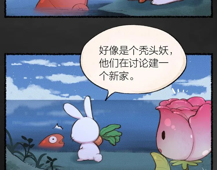 第14话 我们的家 第33页